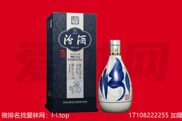 哈尔滨回收汾酒.jpg